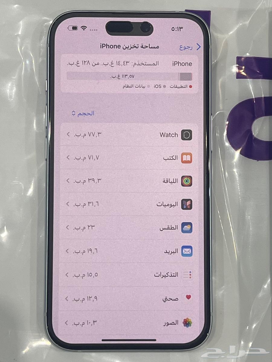 ايفون اخو الجديد64401021882497113