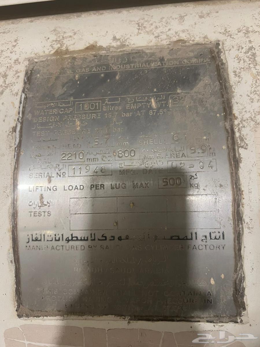 Gas tank63619354362755113