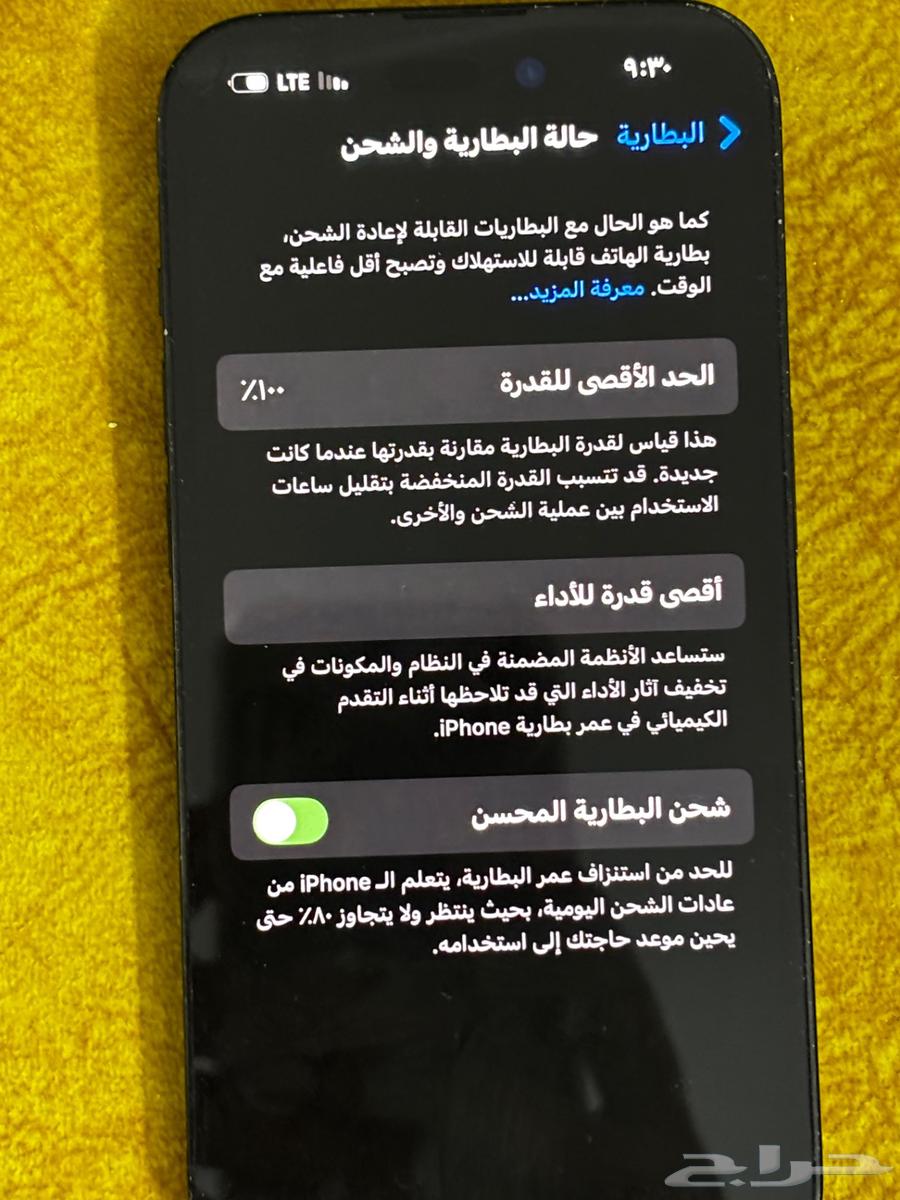 آيفون 14 برو نظيف جدا البطارية 10064394345119490110