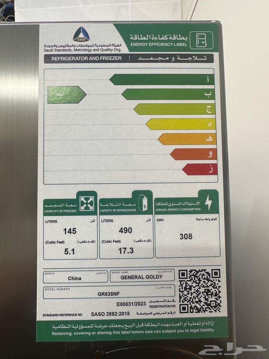 ثلاجة مطبخ بحالة جديدة64396922129410112