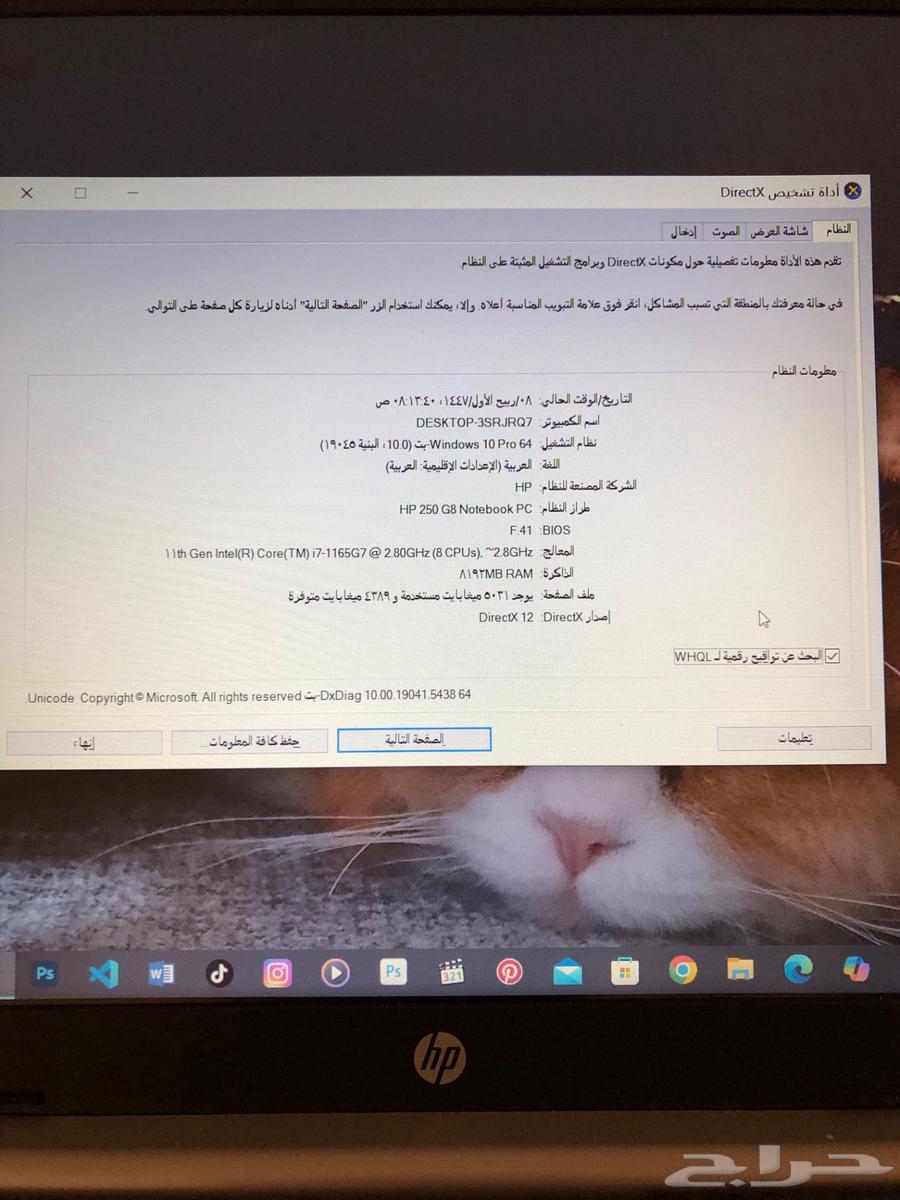 لابتوب hp64395434711041110