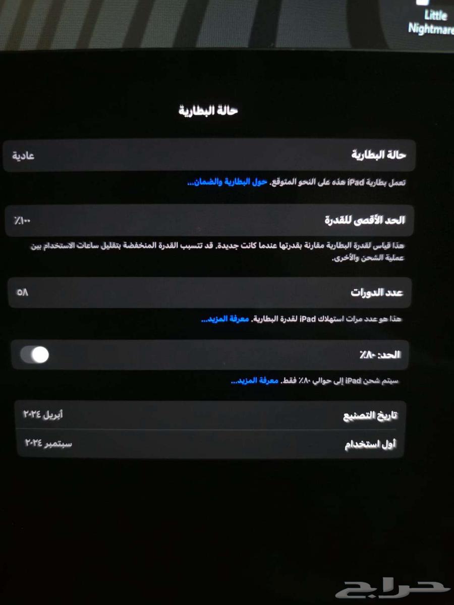 ايباد برو 2024 ipad pro64396838820226113