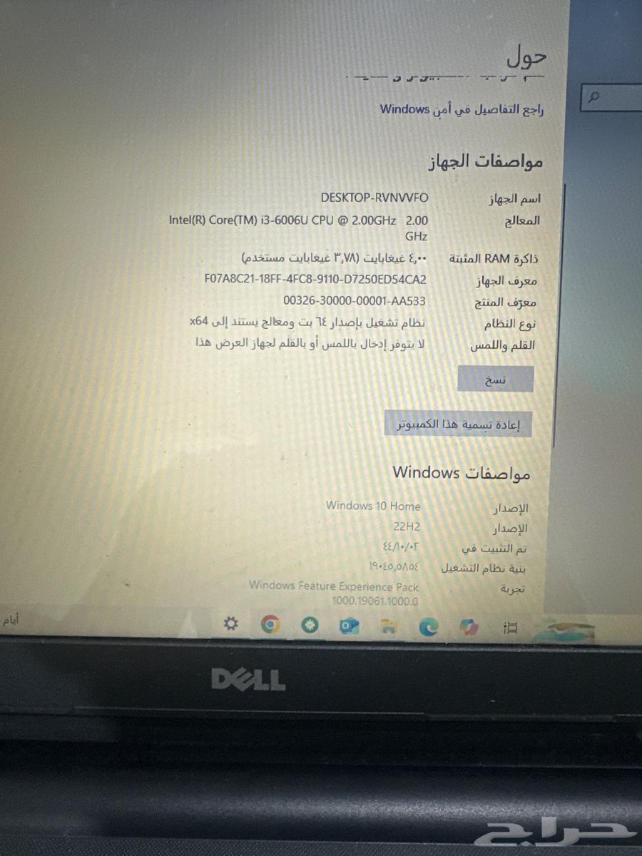 بيع جهاز DEL نظيف (بيع مستعجل)64397102217857110