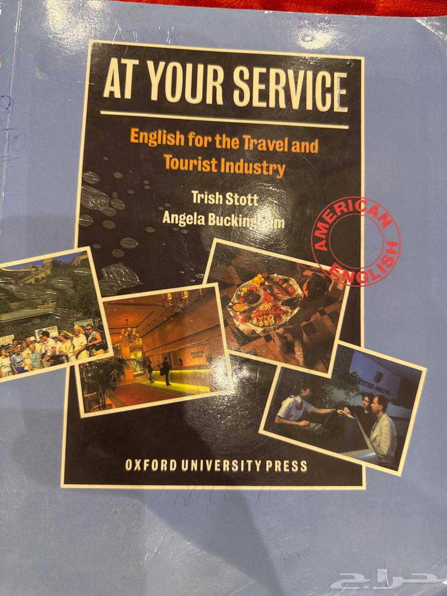 كتاب انقليزي 1 كلية السياحة وا الفندقة64397673145602110