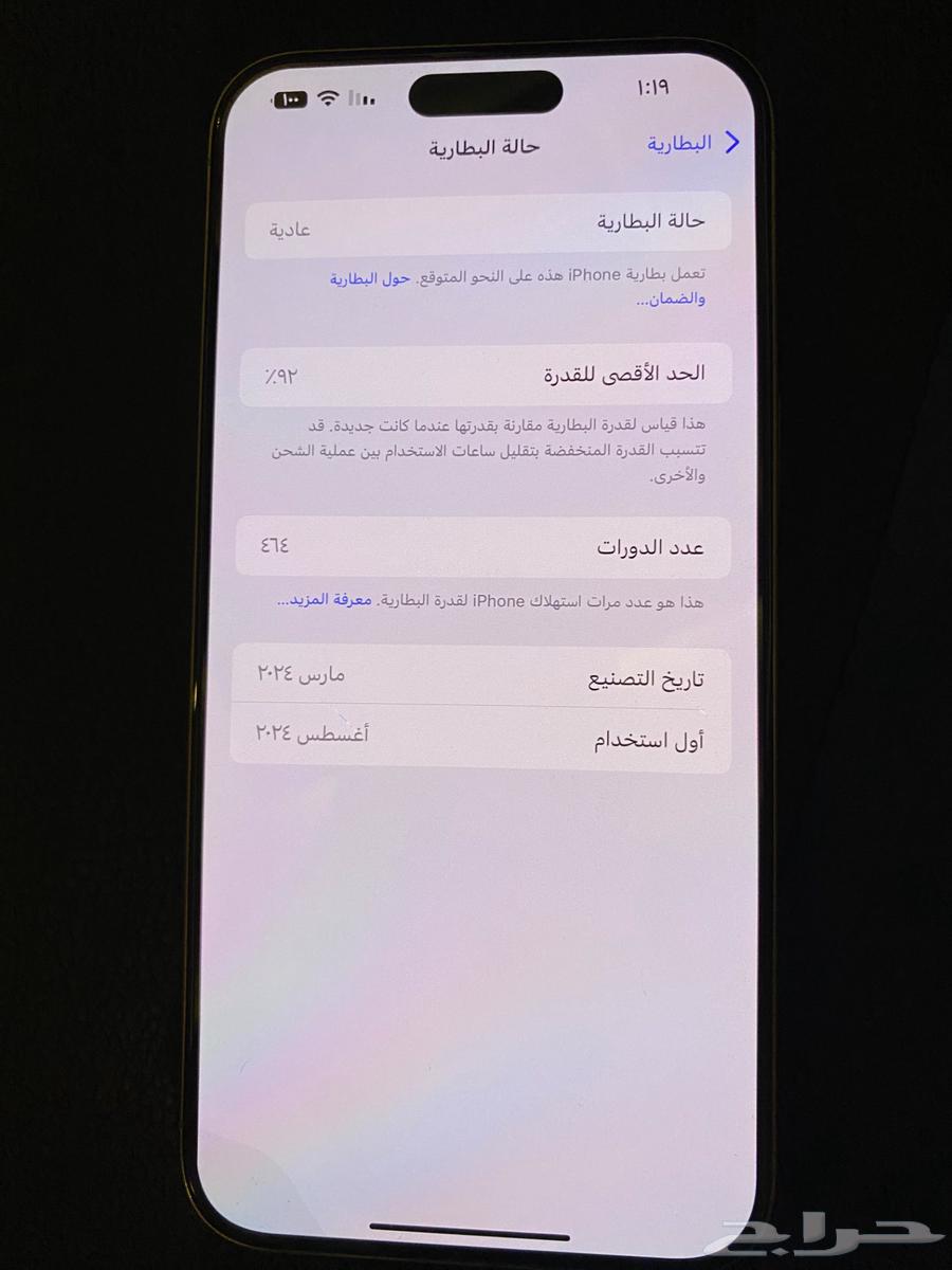 آيفون 15برو ماكس64397866900610110