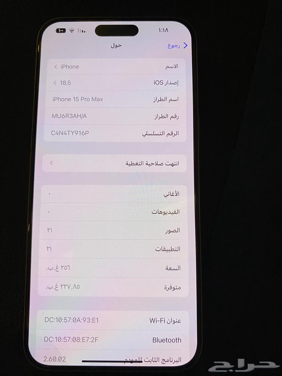 آيفون 15برو ماكس64397866900610111