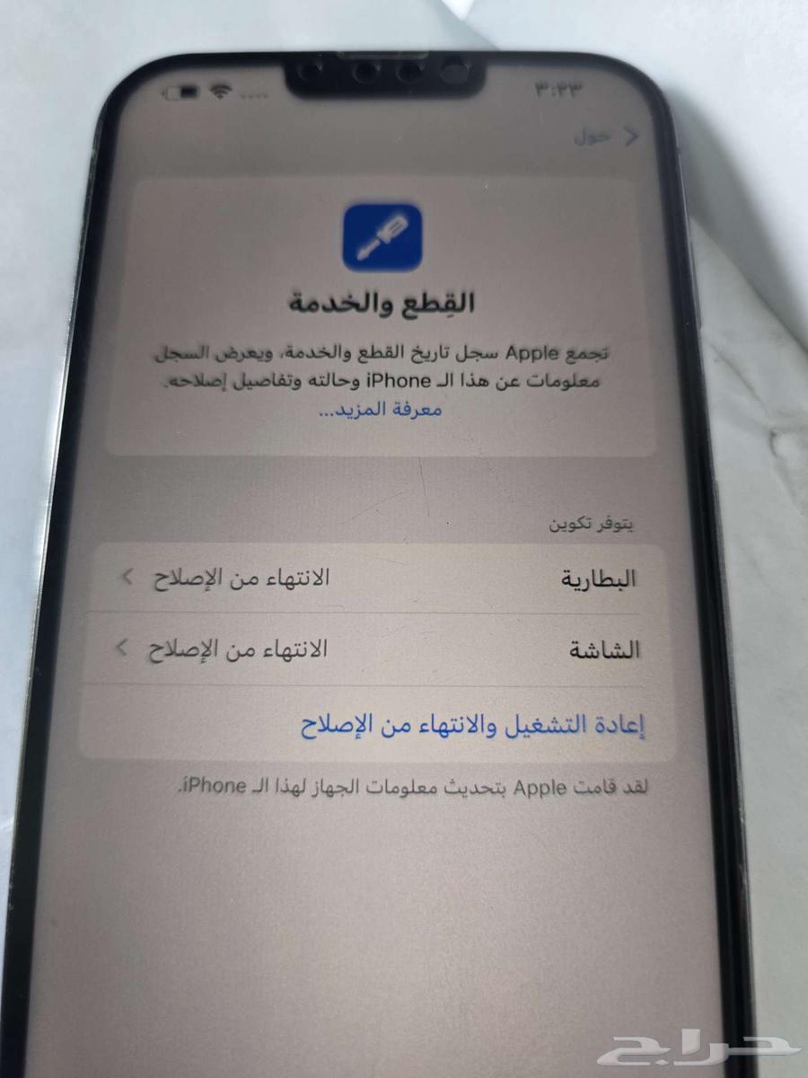 ايفون 13 برو ماكس 256 قيقا64397880753665112