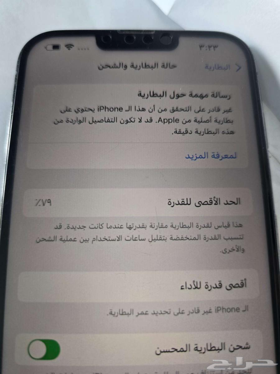 ايفون 13 برو ماكس 256 قيقا64397880753665113
