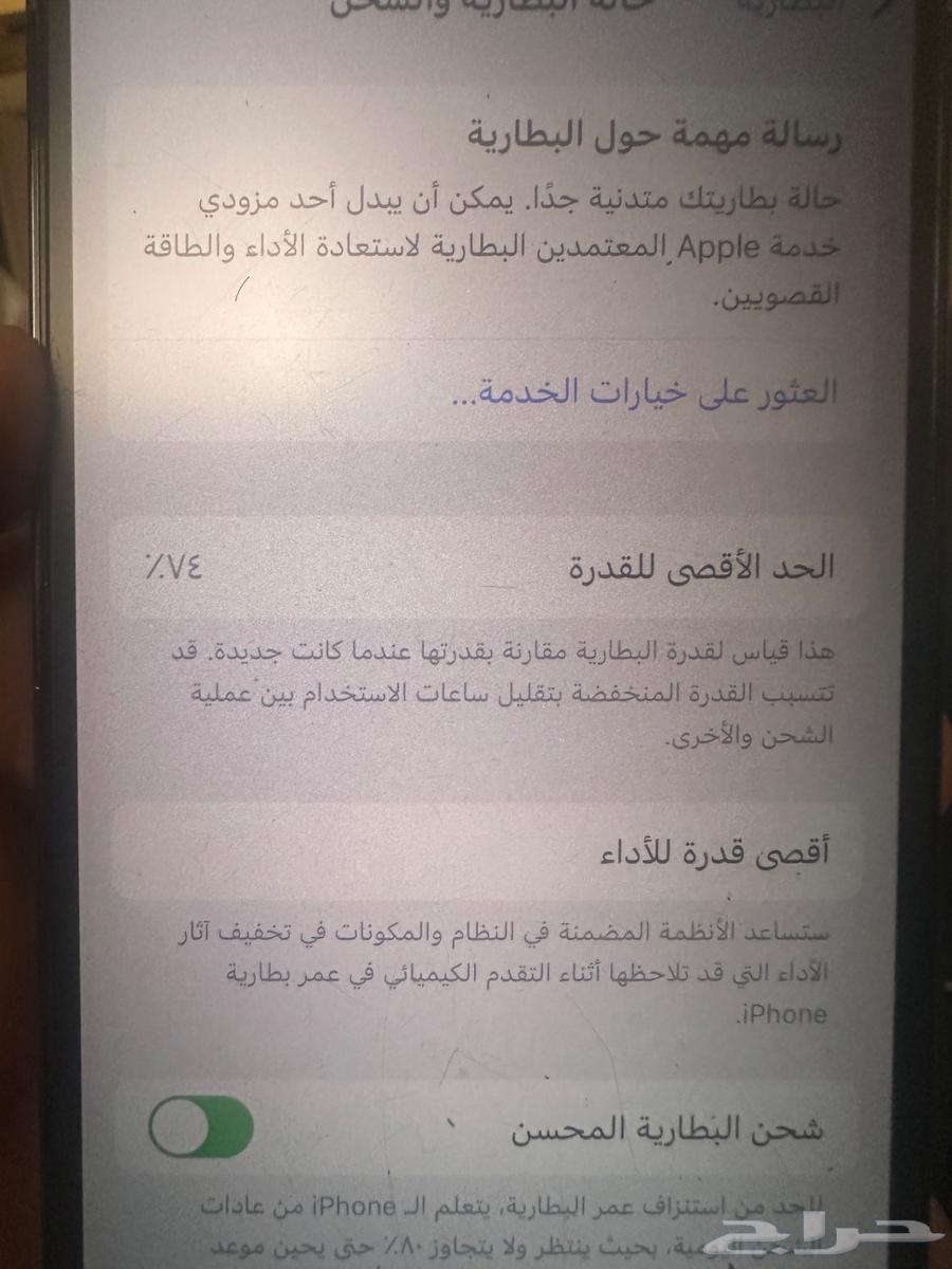 ايفون 13 برو64398520619777111