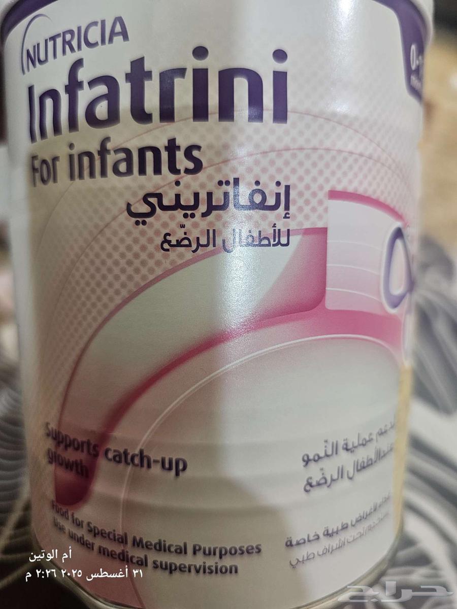 حليب جديد للي محتاجه64398575907073110