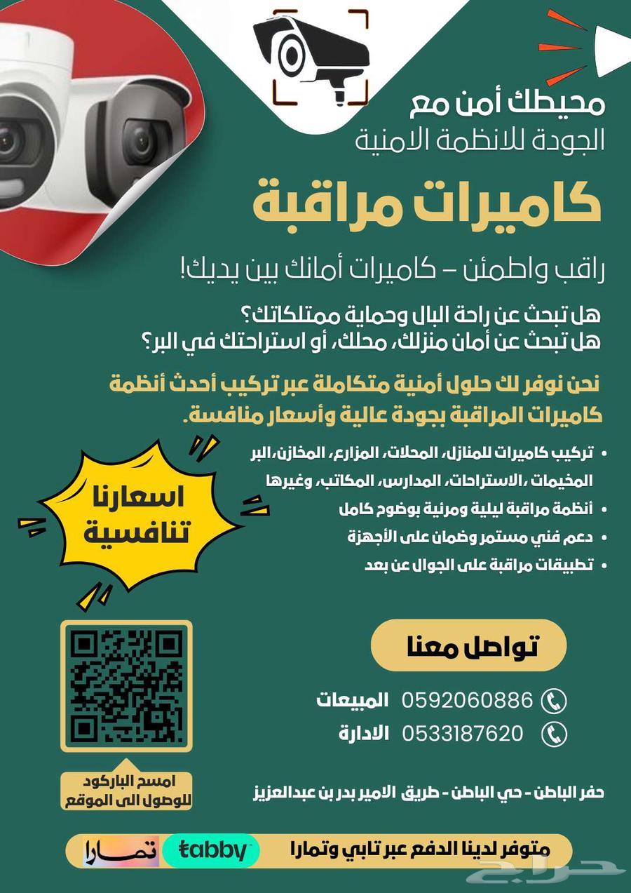 Solar-powered cameras with data SIM card64400327695235113