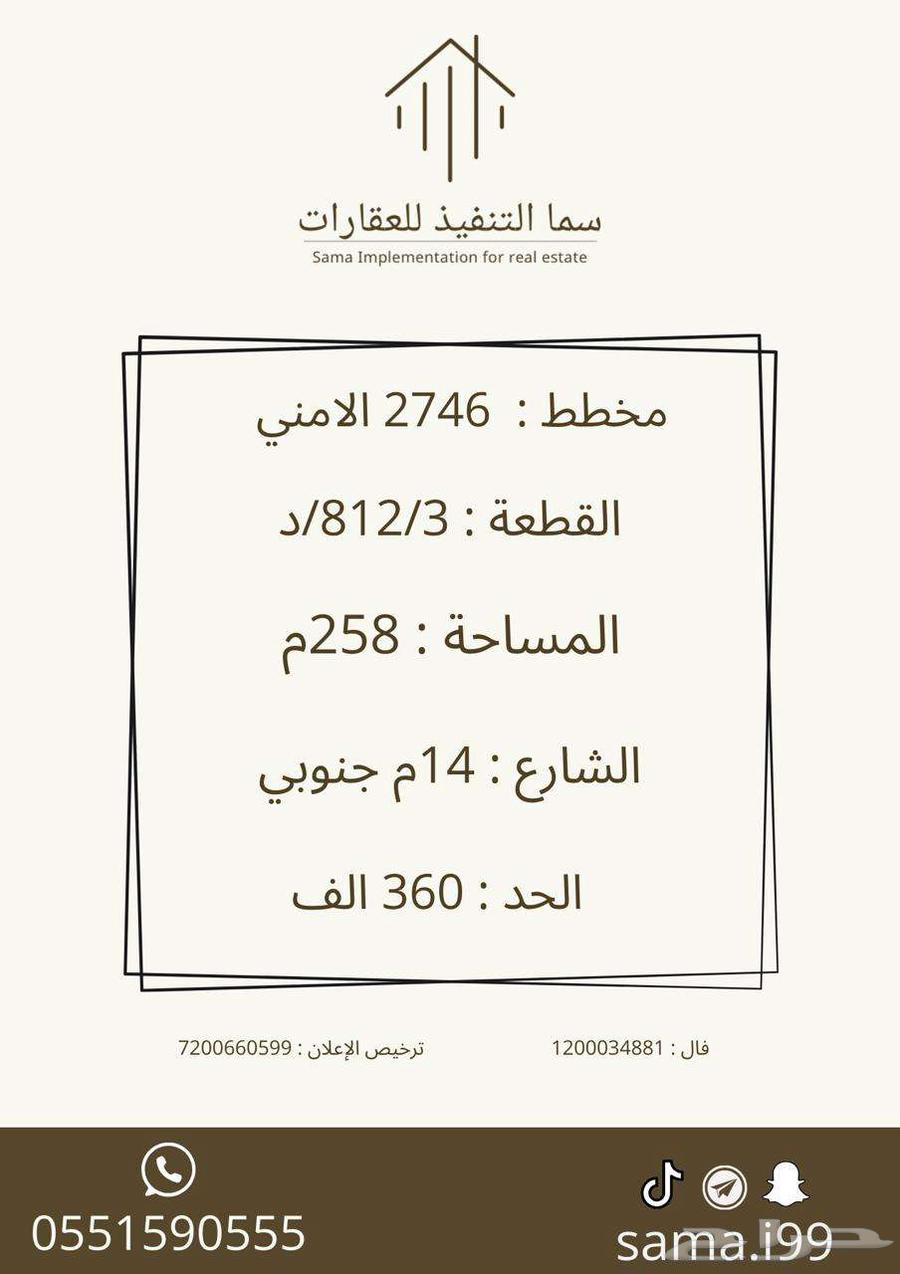 قطعة سكنية في مخططات حي عريض63614092300546110