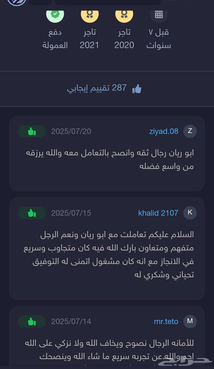 خبير متخصص فحص سيارات قبل الشراء (287 تقييم)64540524017409114