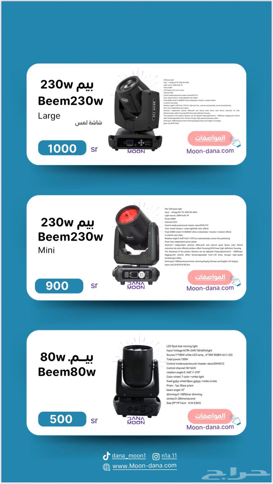 اجهزة احتفالات تراس بيم 230 واط 480 واط سيتي ملر شرار وبخار64394882552834112