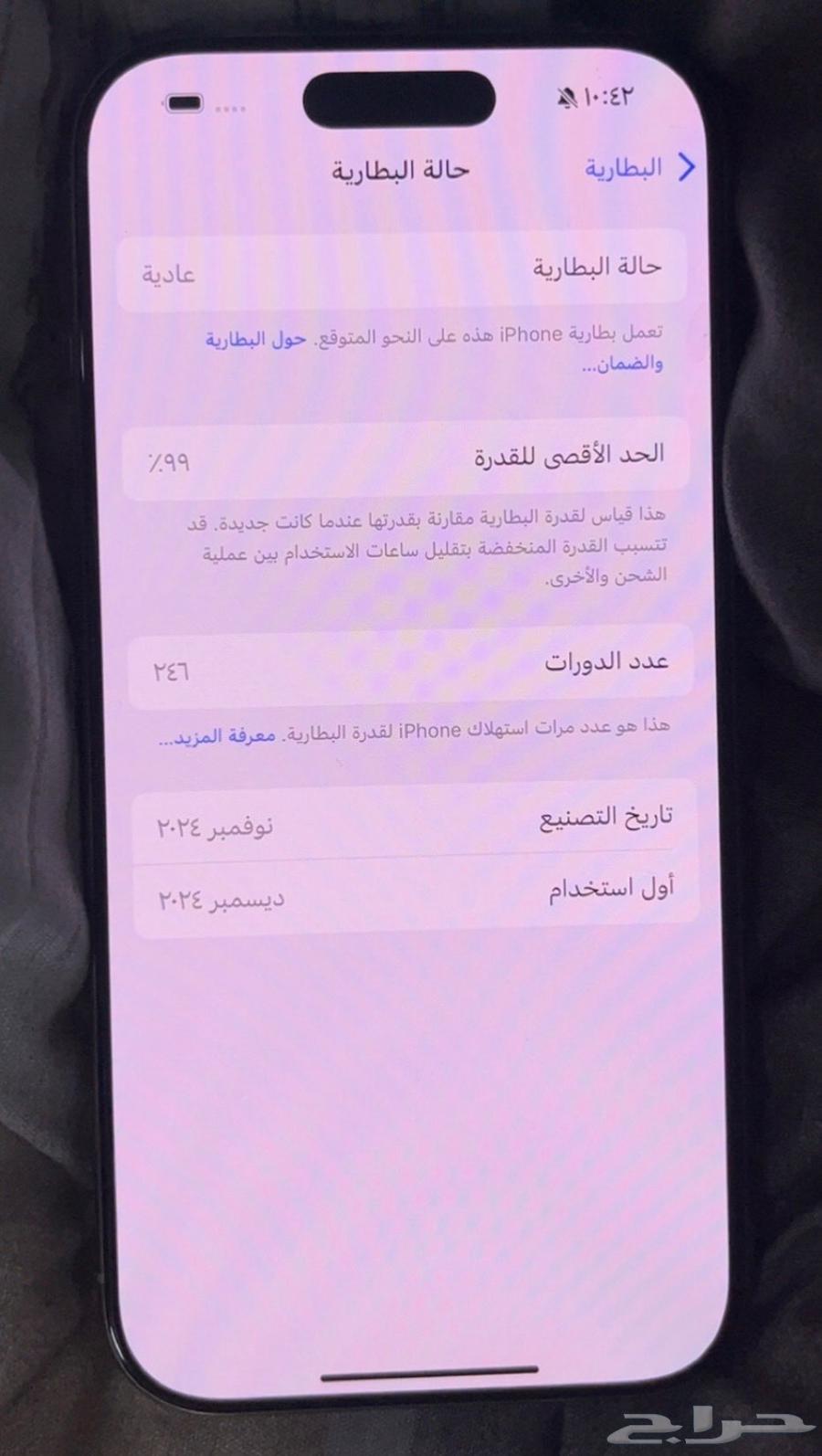 ايفون 16 برو 258 قيقا64397422940674111