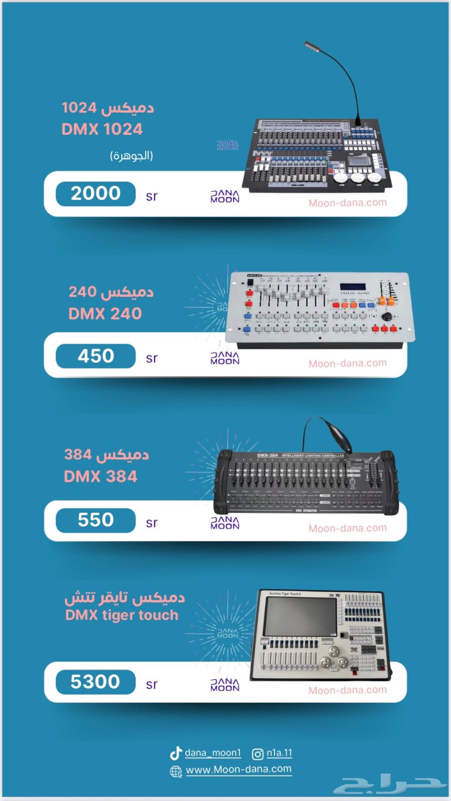 اجهزة احتفالات تراس بيم 230 واط 480 واط سيتي ملر شرار وبخار64394882552834114