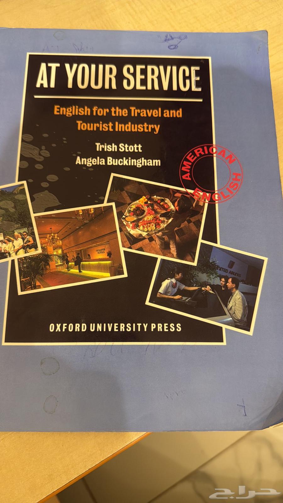 كتاب انقليزي 1 كلية السياحة وا الفندقة64400758014593110