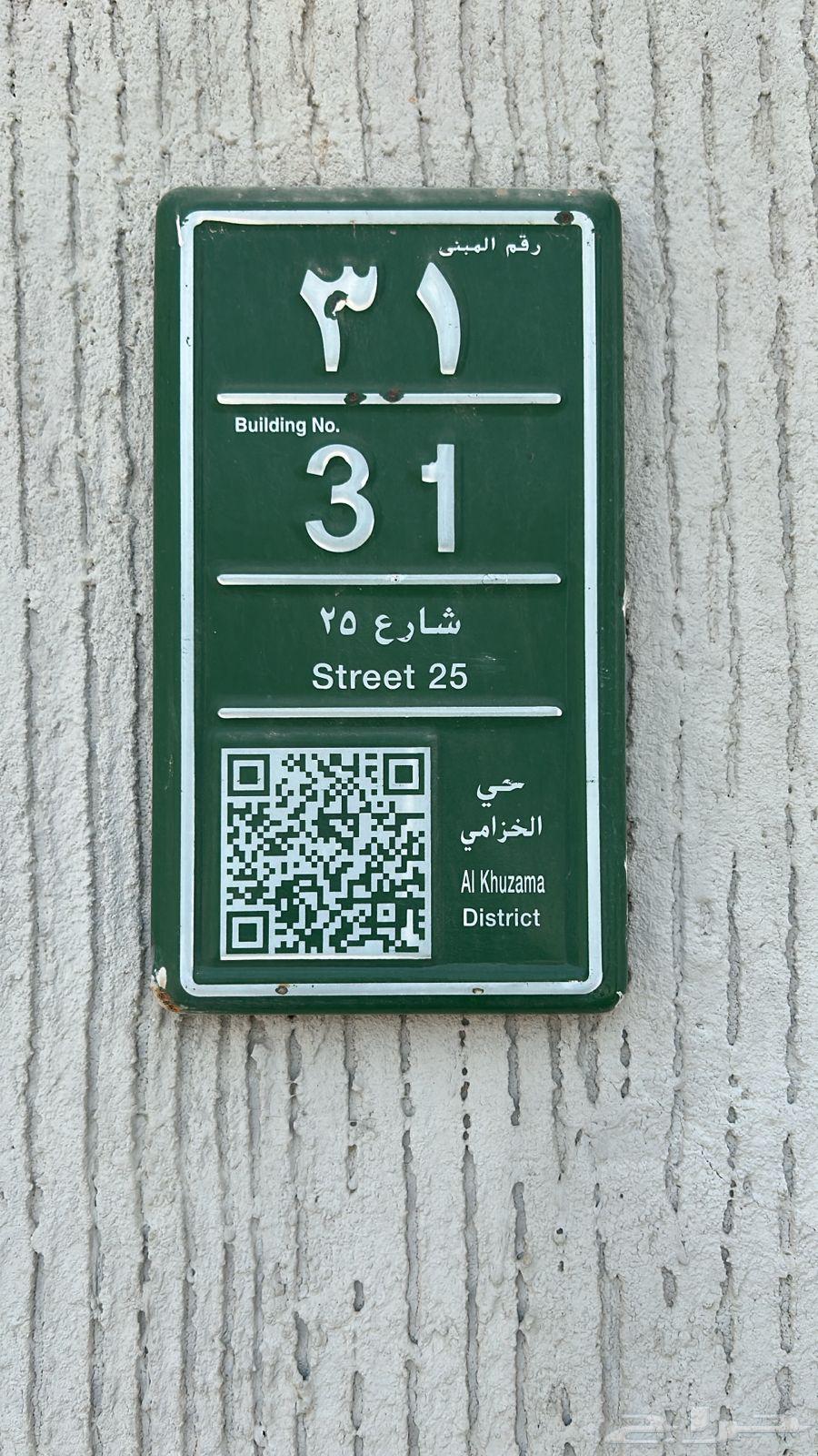 Villa for sale in Al-Khuzamaa neighborhood63614091046273112