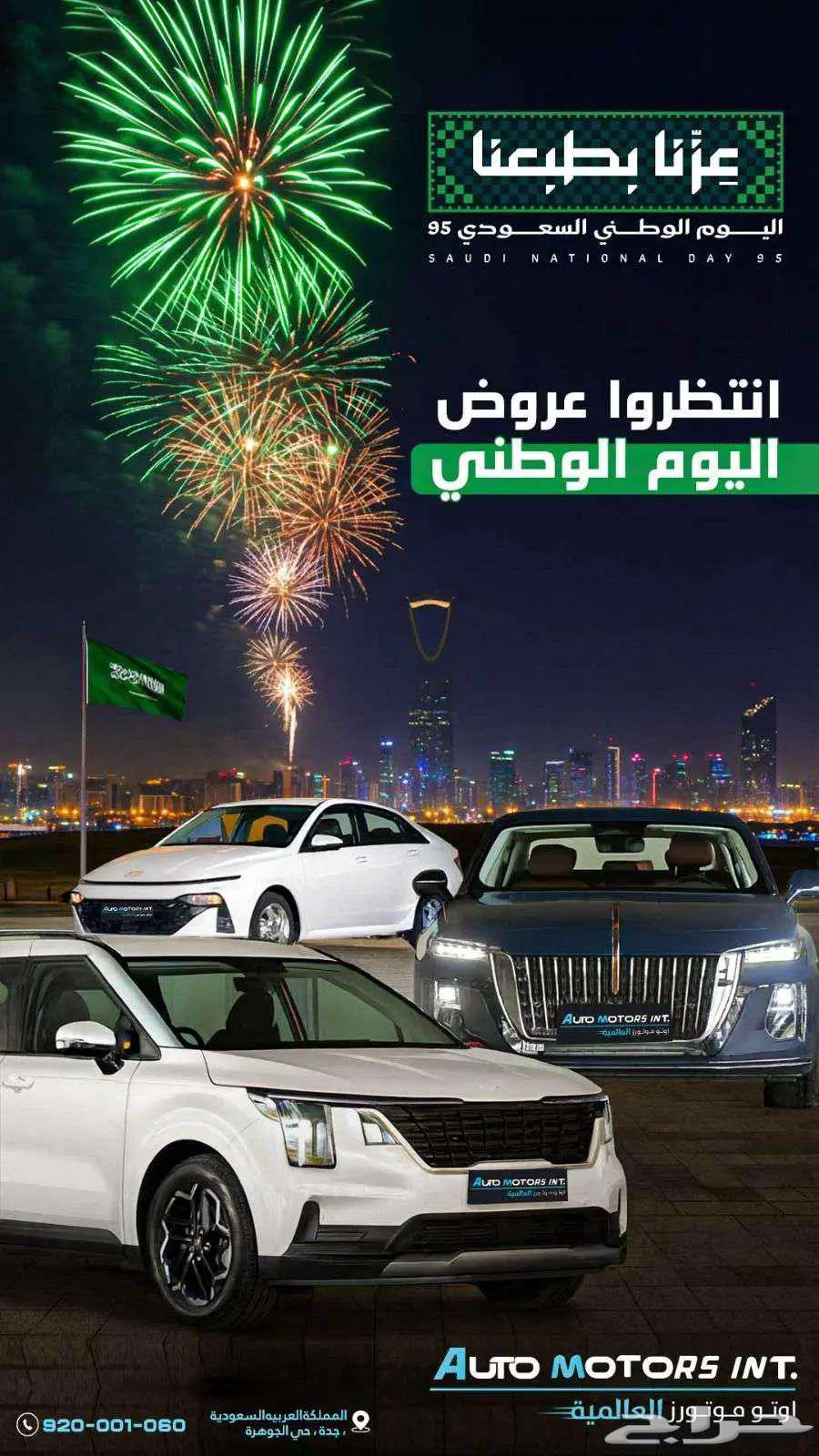 BAIC U5 Plus Luxury 2025 Special Offers63618065028993112