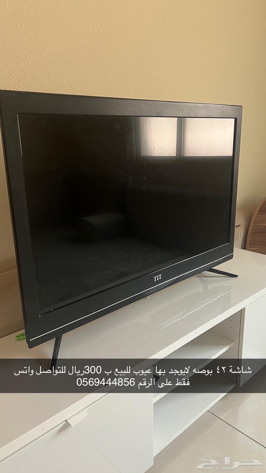 Television screen636192688706581111