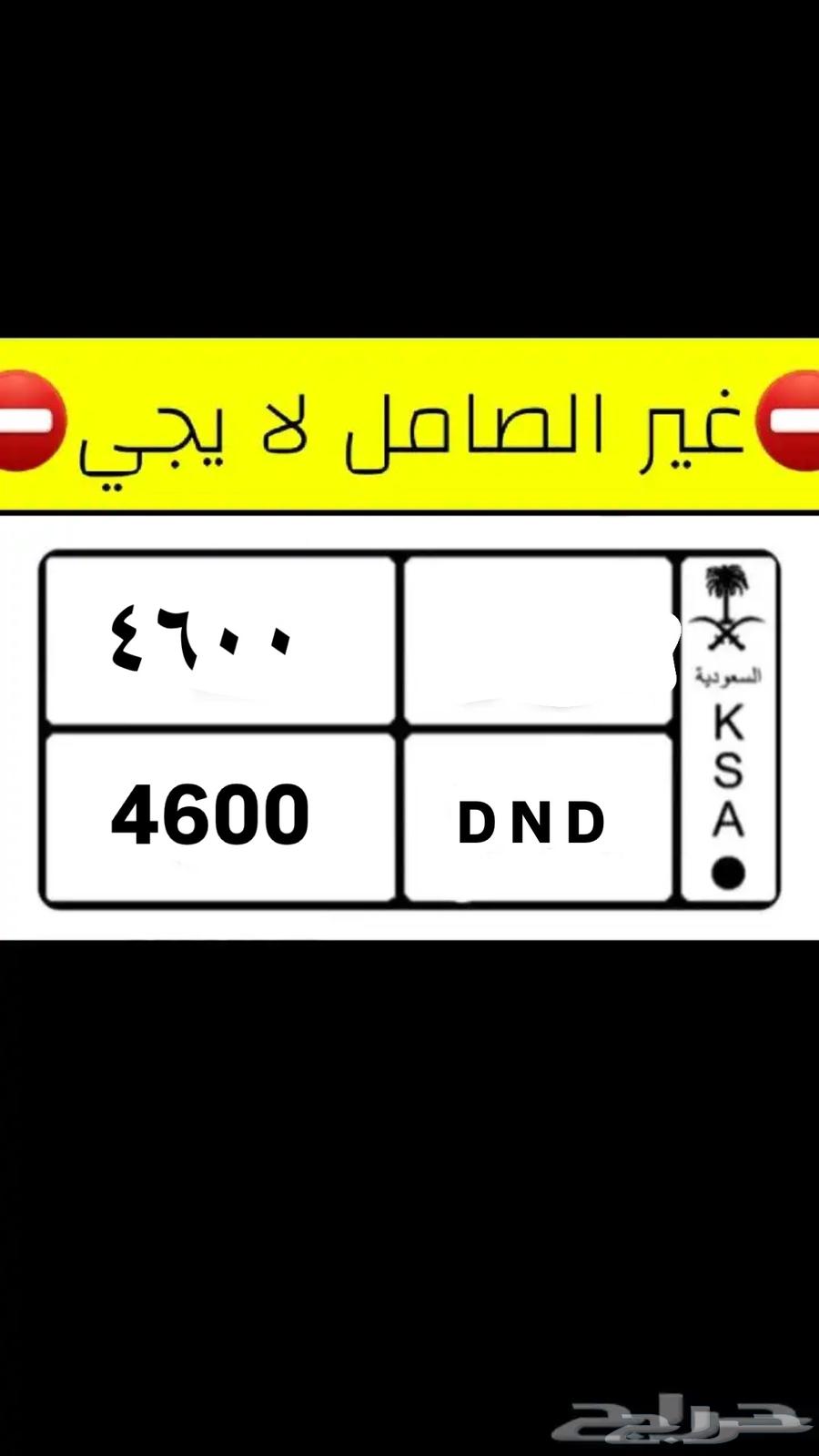 Plate Number64455673157635110