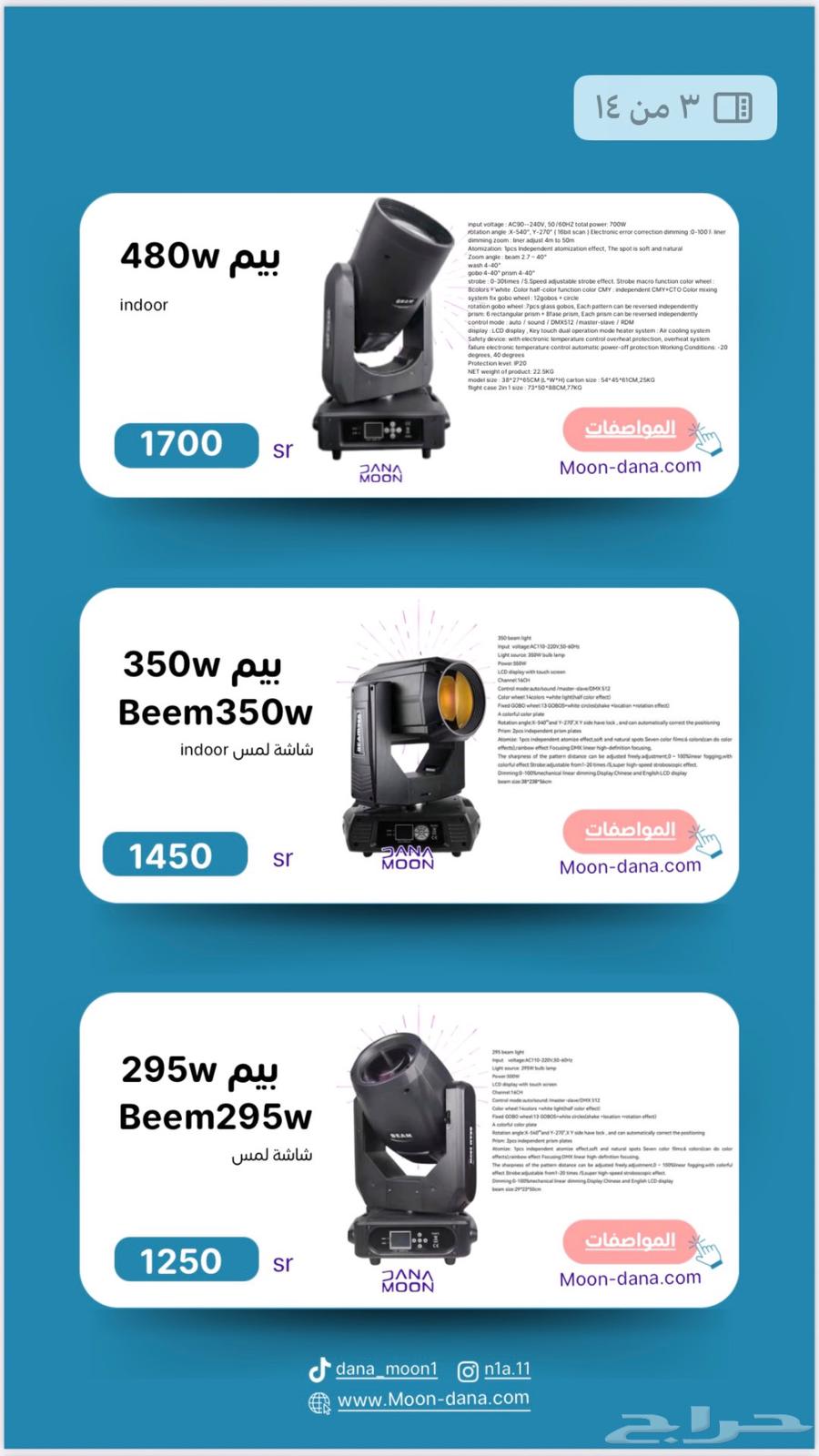 اجهزة احتفالات تراس بيم 230 واط 480 واط سيتي ملر شرار وبخار64394882552834113