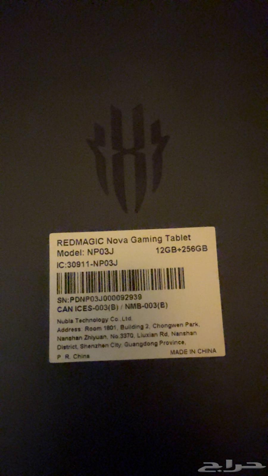 Red Magic Nova Tablet Global Version64394992732033110