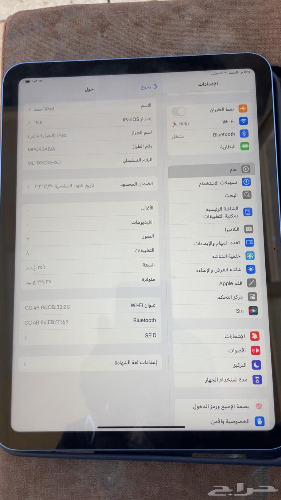 ايباد الجيل العاشر64395685636225110