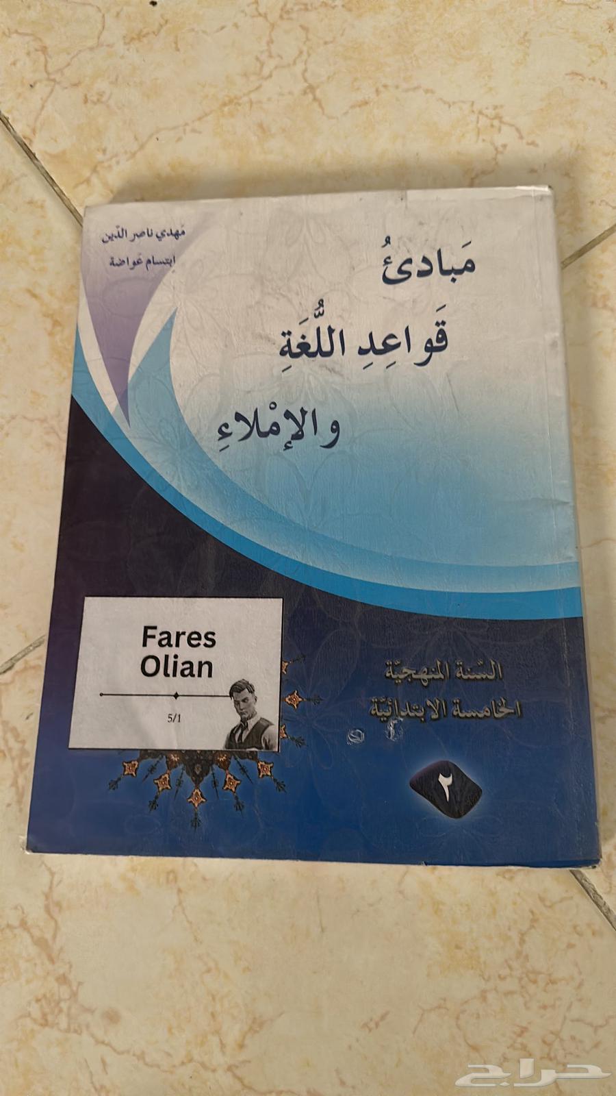 كتب مدارس عالميه استعمال اول64396351521155111