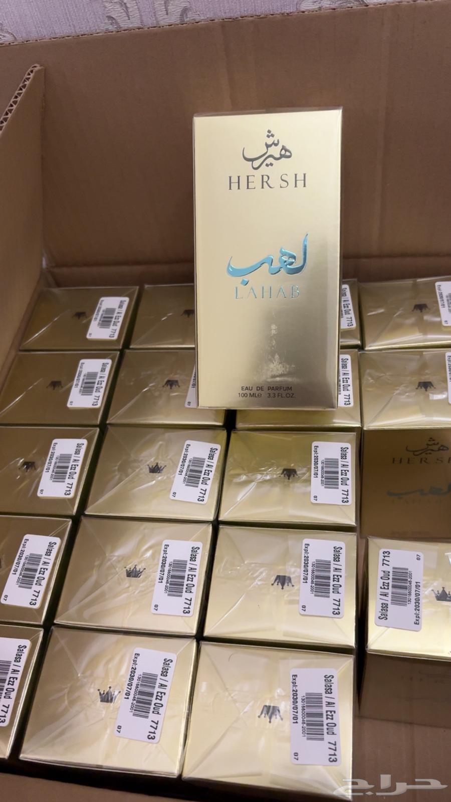 عطر هيرش لهب سعر مخفض64378556603010110