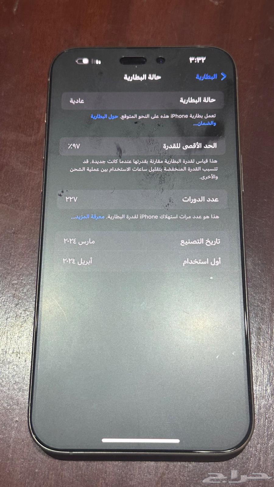 للبيع ايفون 15 برو ماكس64396658413314114