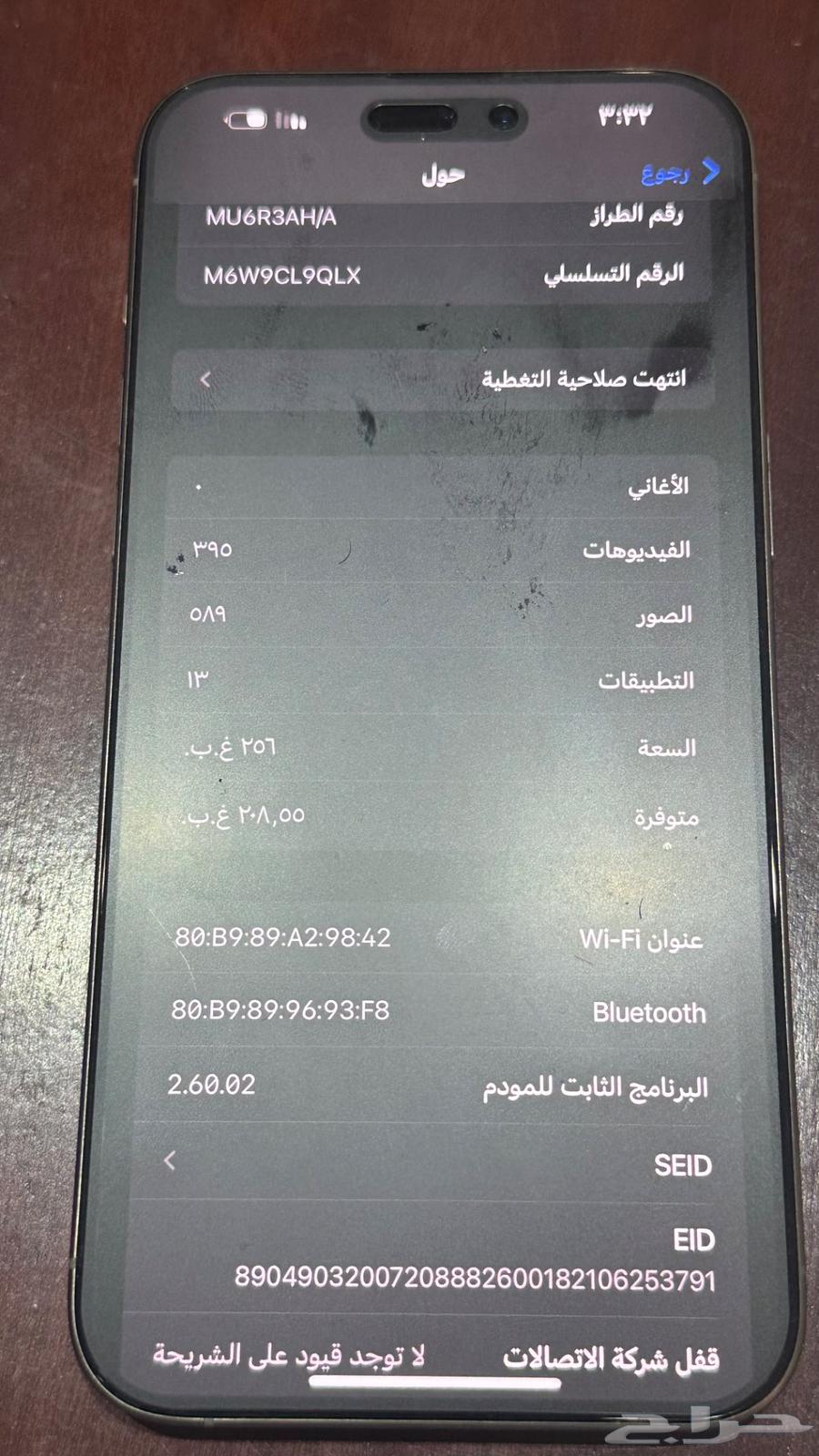 للبيع ايفون 15 برو ماكس64396658413314113