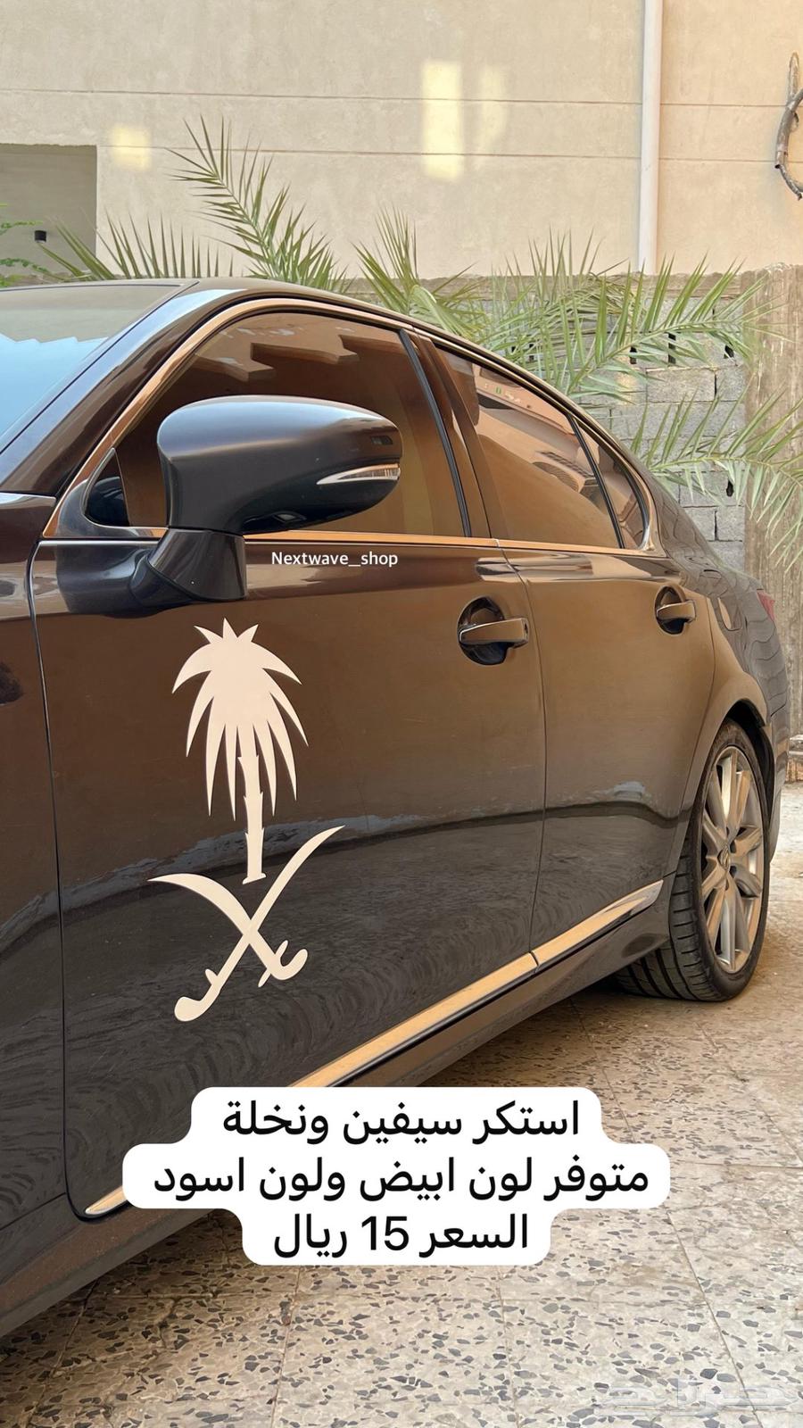 علم كبوت لليوم الوطني ب 40 ريال64544284212867114