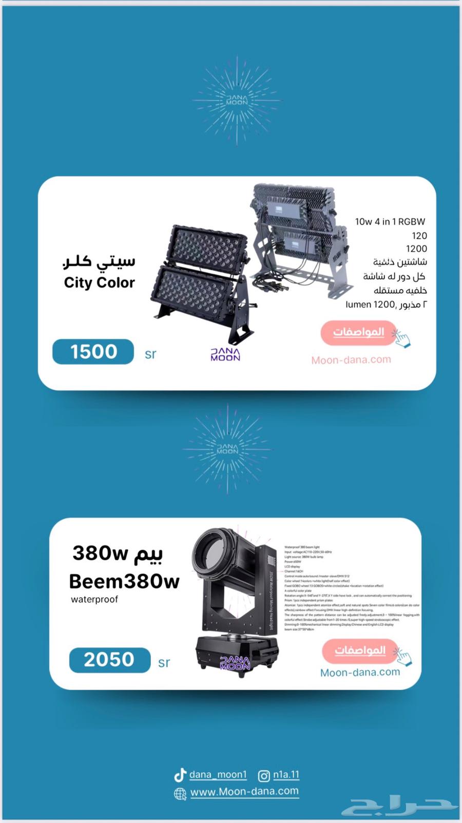 اجهزة احتفالات تراس بيم 230 واط 480 واط سيتي ملر شرار وبخار64394882552834110