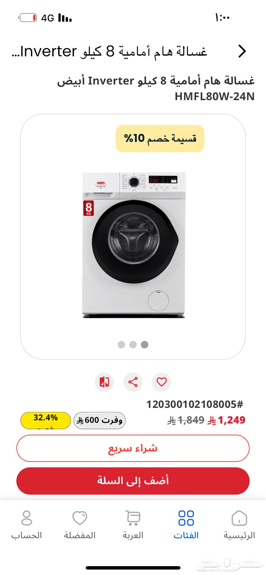 غسالة هام أوتوماتيك جديدة64397783324419111