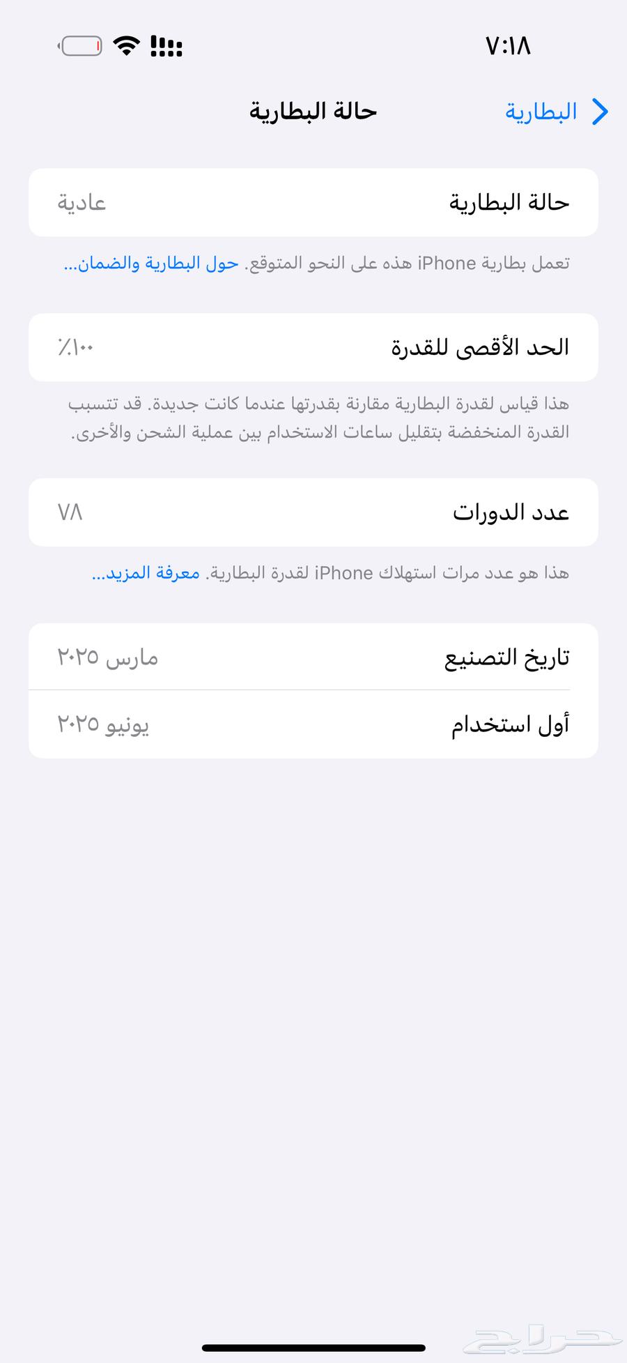 آيفون 1664396922097666110