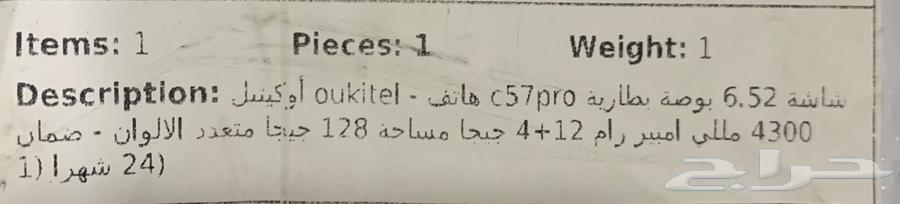 Oukitel Mobile Two-Year Warranty64400730642434112