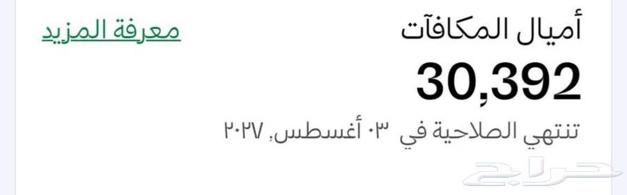 اميال الفرسان 30 الف ميل64398841963009110