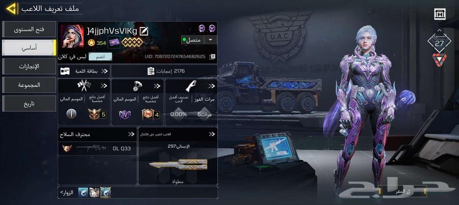 حساب كود سايرون64399661754242111