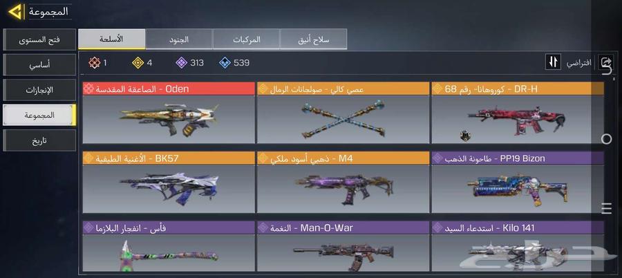 حساب كود سايرون64399661754242112