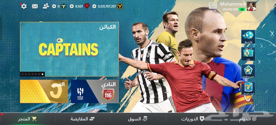 Strong FIFA Mobile account level 11663673653660546110