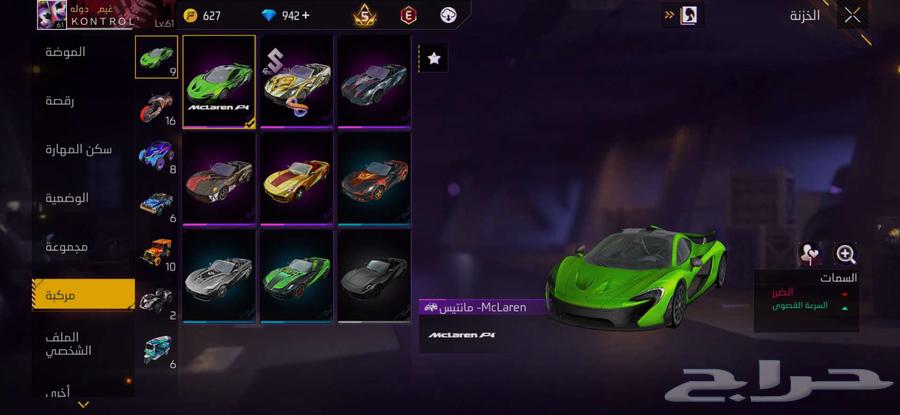 حساب فري فاير قديم 5 سنوات داخل على 664398019035139111