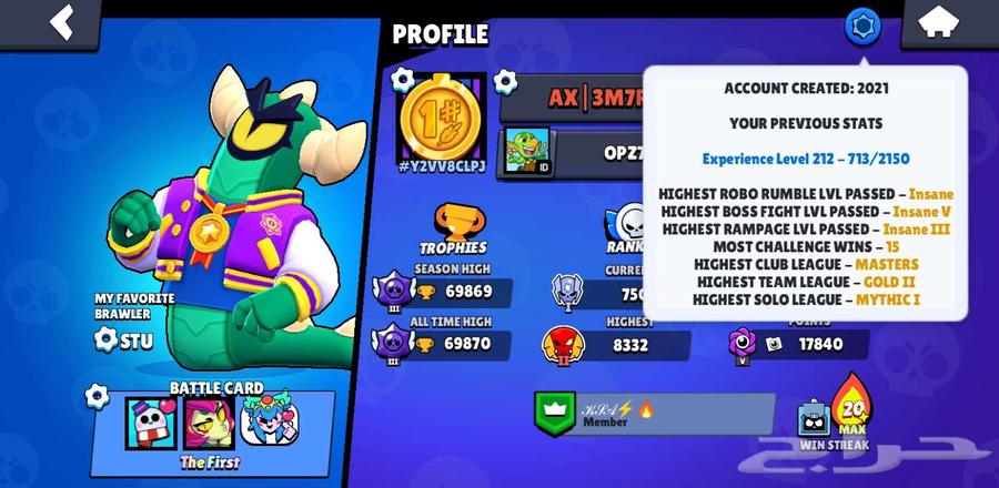 حساب براول ستارز ماكس للبيع لتفاصيل الحساب تواصل واتس.64398520635010112