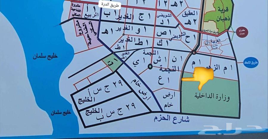 نص ارض للبيع في مخطط جوهرة العروس حي النجمة 1ع63614085438595111