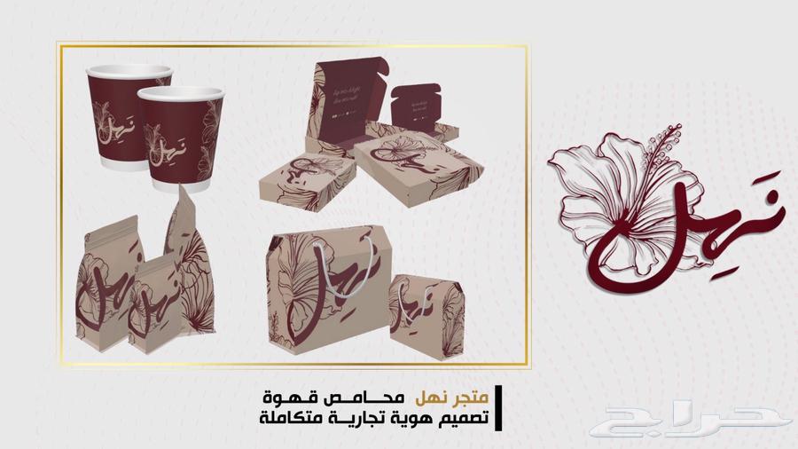 عرض اليوم الوطني تصميم هويات وأكثر64396034338434110