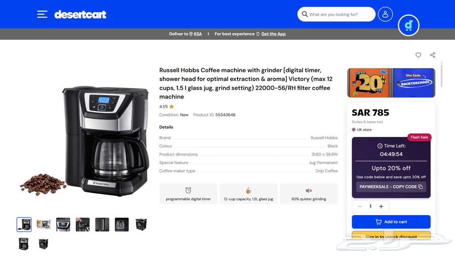 (جديد)ماكينة قهوة بالتقطير - Coffee machine with grinder63619170763650114