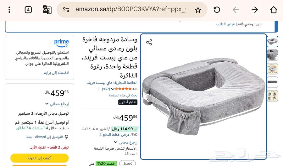 وسادة مخدة رضاعة64394550637187111