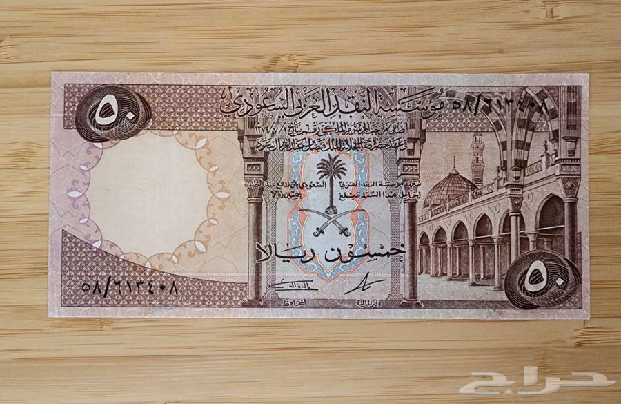 50 ريال من عهد الملك فيصل64401133373697110