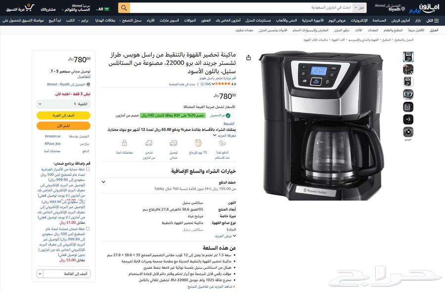 (جديد)ماكينة قهوة بالتقطير - Coffee machine with grinder63619170763650113