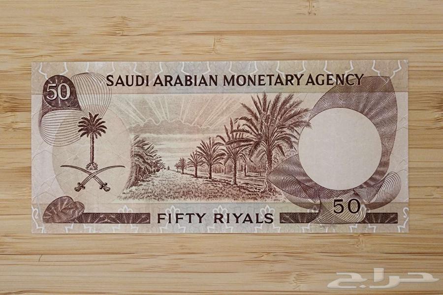 50 ريال من عهد الملك فيصل64401133373697111